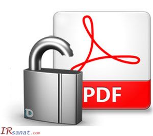 حفاظت فایلهای pdf،برداشتن رمز فایل پی‌دی‌اف