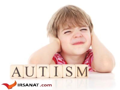 بیماری اوتیسم در کودکان,کودکان اوتیسم,اختلال اوتیسم
