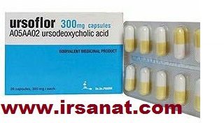 دارو سنگ کیسه صفرا-اورسودئوکسي کوليک اسيدUrsodeoxycholic Acid ,Ursoflor