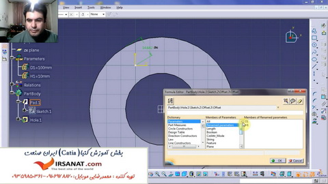 فيلم آموزش فرمول نويسي در نرم افزار كتيا formula in catia