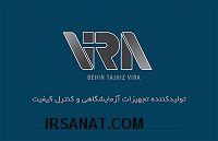 درباره شرکت VIRA ایران