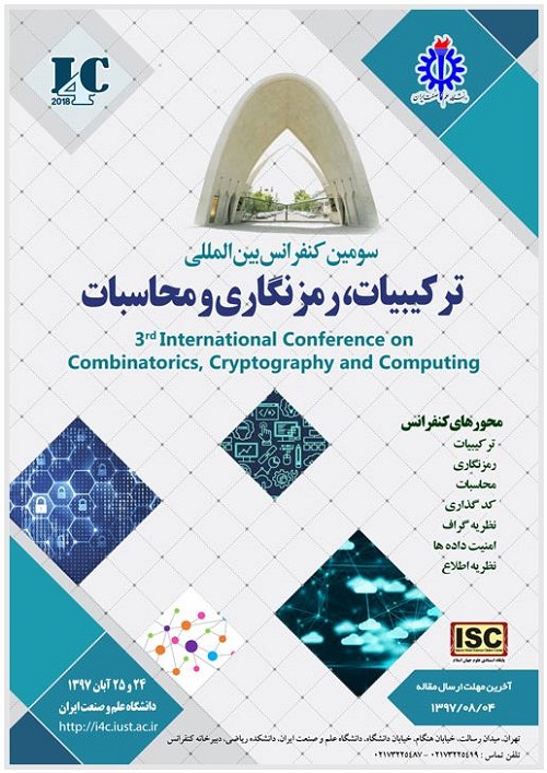 برگزاری سومین کنفرانس ترکیبیات، رمزنگاری و محاسبات در دانشگاه علم وصنعت ایران