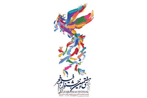 اخبار,اخبار فرهنگی,نامزدهای سی و هفتمین دوره جشنواره فیلم فجر