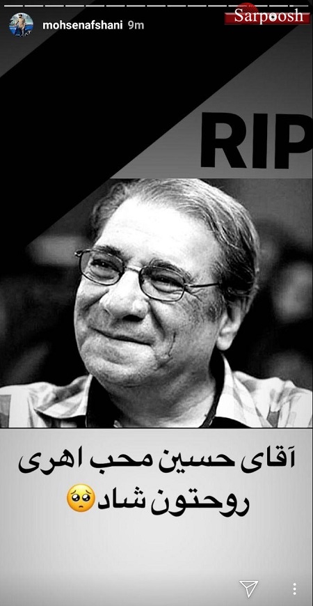اخبار,اخبار فرهنگی,واکنش چهره‌ها به درگذشت حسین محب اهری